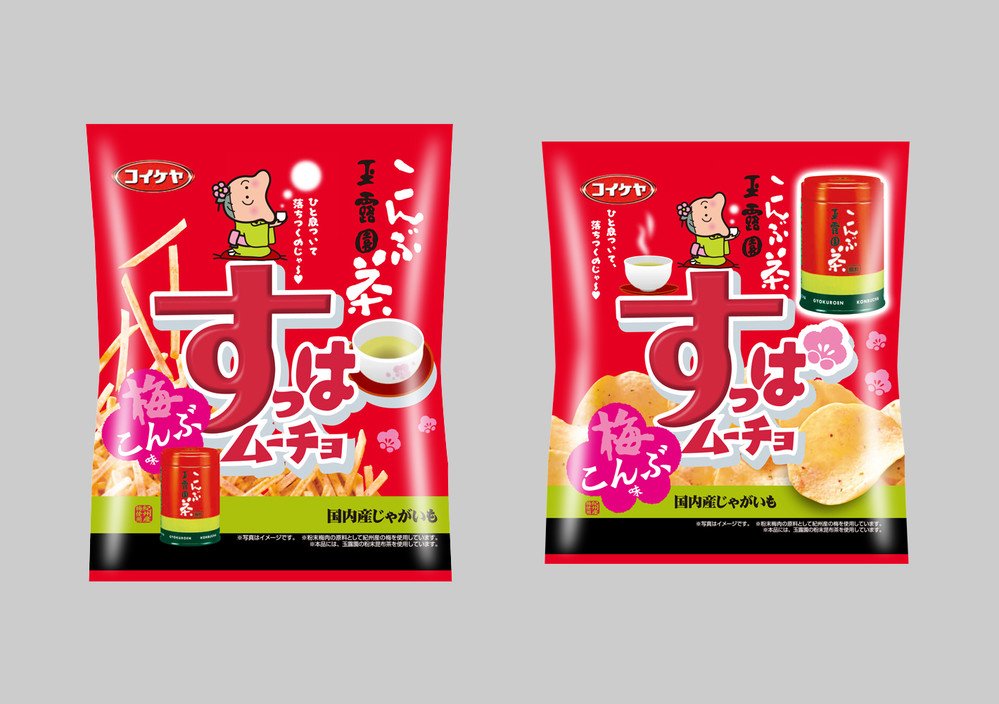 「すっぱムーチョ 梅こんぶ味」湖池屋「すっぱムーチョ」と玉露園「こんぶ茶」がコラボ