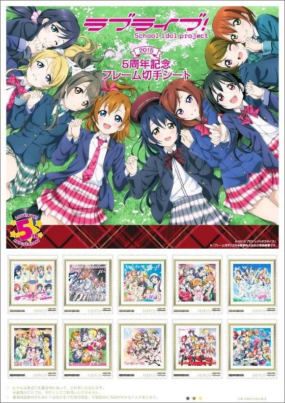 ラブライブ！5周年記念フレーム切手　（C）2013 プロジェクトラブライブ！