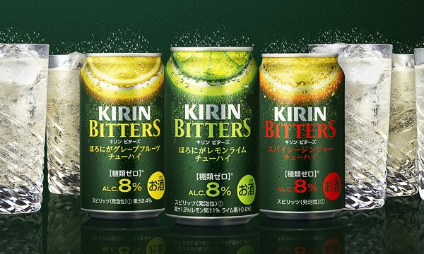 「とりあえずチューハイ」の時代到来？　一杯目から楽しめる「キリンチューハイ ビターズ」