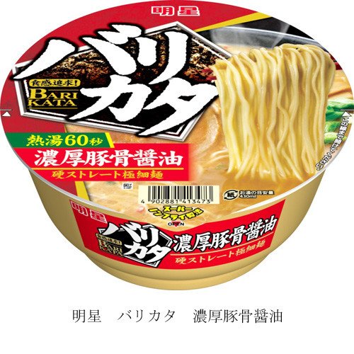 「バリカタ　濃厚豚骨醤油」食感を追求した