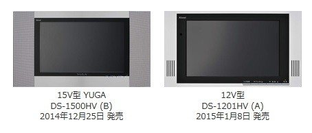 リンナイから浴室テレビ2機種　解像度向上、データ放送対応