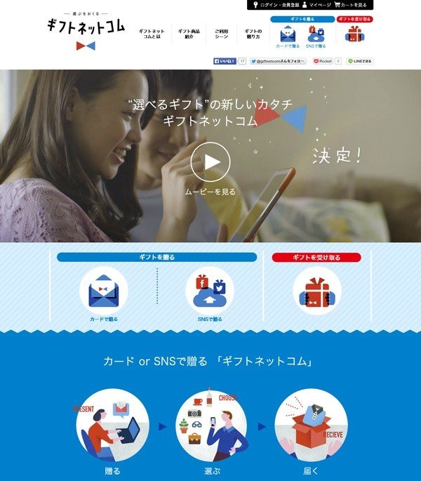 結婚や出産のお祝いに使える「選べるギフト」　ECサイト上に掲載商品多数