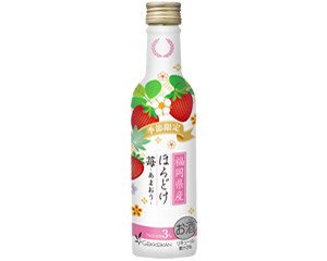 日本酒にあまおう果汁を加えた「ほろどけ　いちご」3月までの期間限定