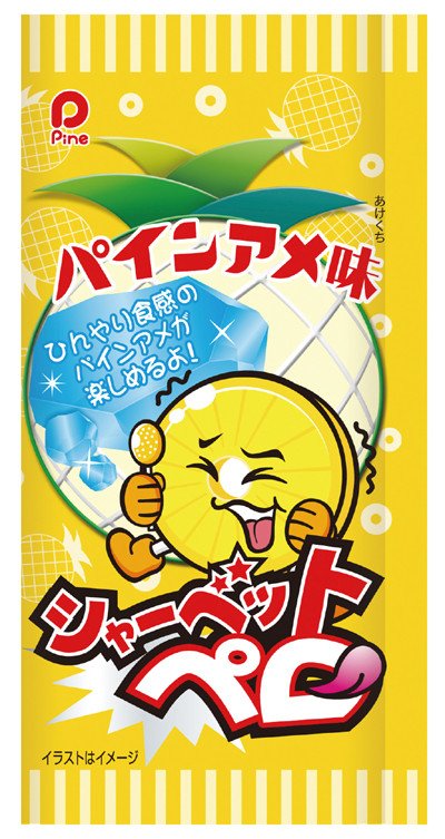 棒付きになった「パインアメ」　パウダーをつけるとひんやり食感