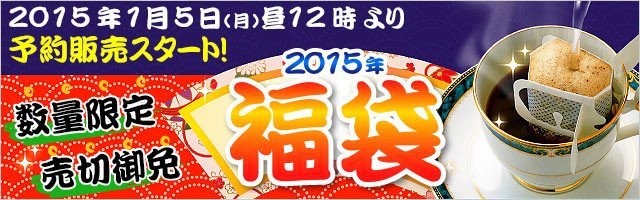 ブルックスの福袋　コーヒーや紅茶などがたっぷり1万円分以上入って5000円！