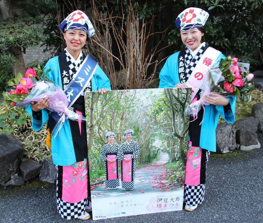 新生ゆるキャラ「あんこ猫」もお披露目...メモリアル第60回「伊豆大島椿まつり」