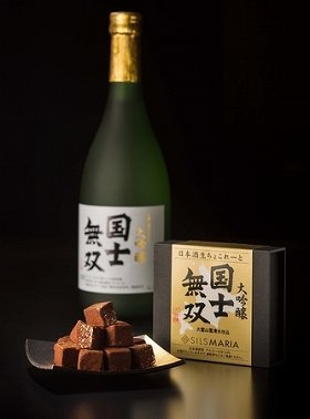 北海道の地酒「国士無双」と生チョコがコラボ　日本酒生ちょこれーと