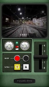 博物館に行かずジオラマ運転体験ができる　iPhoneアプリ「シャングリラ鉄道の旅」 
