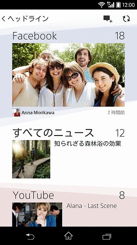 Android4.1以上の端末に対応。
