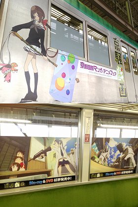 京都市営地下鉄のアニメ列車「京まふ号」第2弾　「いなこん」「有頂天家族」など4作品でラッピング