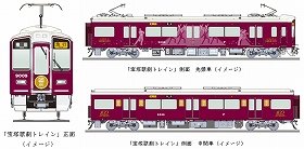 阪急が「宝塚歌劇100周年記念」ラッピング列車を運行　華やかな舞台をイメージ
