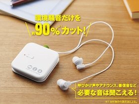 デジタル耳せん MM1000