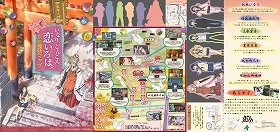 「いなこん」「有頂天家族」が地図に　「聖地巡礼」はかどる「京都探訪マップ」配布中