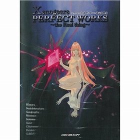 『ゼノギアス』公式設定資料集『Xenogears PERFECT WORKS』（復刊ドットコム、5250円）