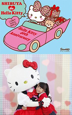 （C）1976, 2014 SANRIO CO., LTD.