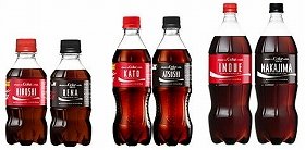 自分の名前の「コカ･コーラ」？　期間限定「ネームボトル」で販売中