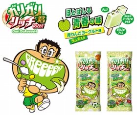 GReeeeNとコラボの「ガリガリ君リッチ」食べる人により甘酸っぱくもほろ苦くもなる「ほとばしる青春の味」