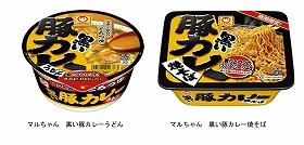 カップ入り即席麺「マルちゃん　黒い豚カレー焼そば」など発売