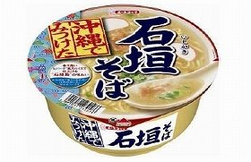 沖縄で「みつけた」シリーズ　鰹だしと豚骨スープの「石垣そば」　香辛料「ヒバーチ」がポイント