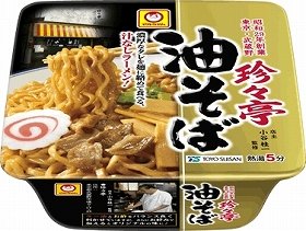 東京・武蔵野の老舗「珍々亭」の油そばがマルちゃんのカップ麺に