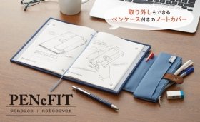 「ペネフィット ノートカバー」を発売