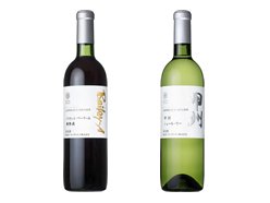 山梨県産葡萄100%使用のワイン2種　キッコーマンから