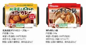 レンジで簡単調理　日本ハムのチルドカップ惣菜「北海道産ポテトのスープカレー」「博多風もつ鍋」