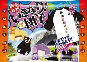 チロルチョコから今年も…熊本名物「いきなり団子」　「くまモンTシャツ」当たるキャンペーンも