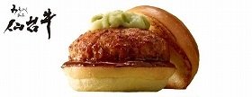 ロッテリア、ブランド和牛第3弾はまろやかな風味と豊かな肉汁「仙台牛ハンバーグステーキハンバーガー」