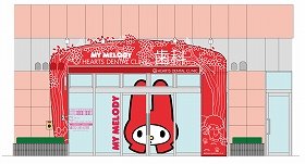 「マイメロディ」がイメージキャラクターの歯科医院、埼玉県草加市にオープン