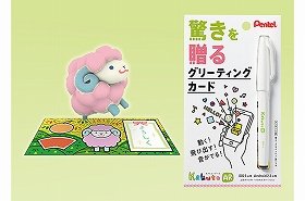 スマホかざすと描いた絵動き出す　驚きを贈るグリーティングカード「カクトAR」発売