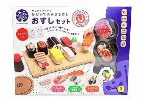 「和」の木製リアルおままごとに「おすしセット」が登場