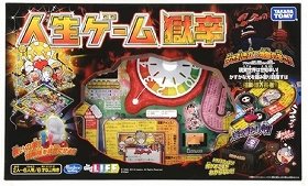 シリーズ55作目は世知辛い世の中の現実を盛り込んで...「人生ゲーム獄辛」新発売