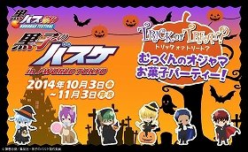 J-WORLD TOKYOで「黒バス祭り」開催、ハロウィンバージョンのデフォルメキャラが初登場