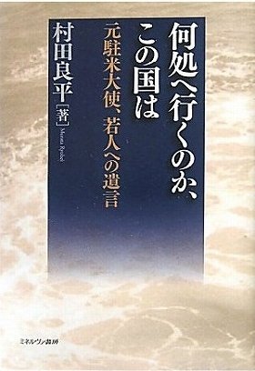 何処に行くのか、この国は