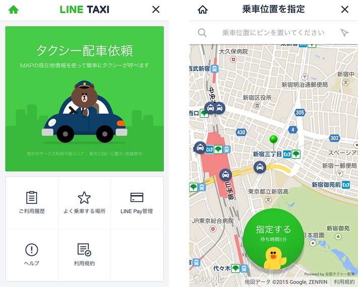 LINEでタクシーが呼べるサービス開始　まずは東京版...近日中に全国で