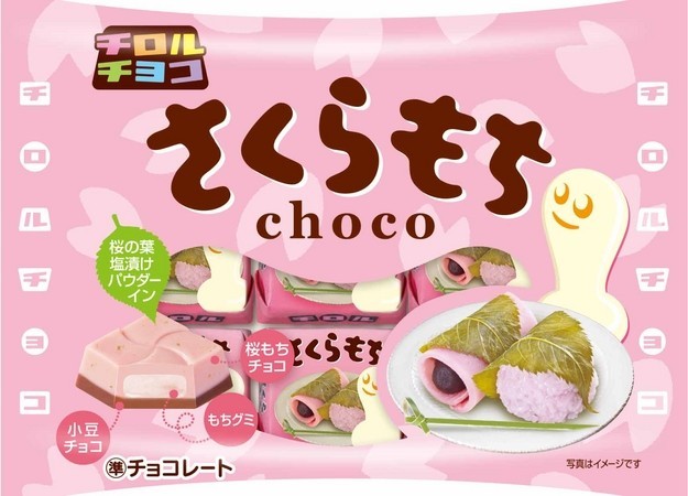 本格的な「さくらもち」の味わい　チロルチョコの新作