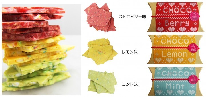 「キャンディークラッシュチョコレート」　バレンタイン限定のクリスピー食感