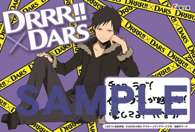 スペシャルカード（臨也バージョン）　（C）2014 成田良悟／KADOKAWA アスキー・メディアワークス刊／池袋ダラーズ