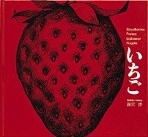 いちご