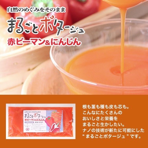 「赤ピーマン＆にんじん」