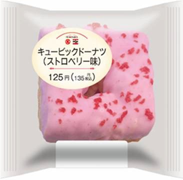 同時発売のキュービックドーナツ（ストロベリー味）