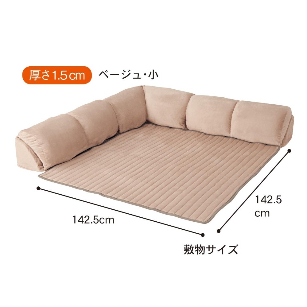 「ふわふわコーナークッションセット」カラー・サイズ一例