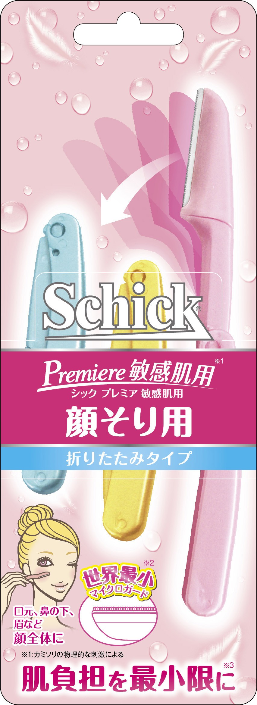 女性用「シック プレミア　敏感肌用」　マイクロガードで肌へのやさしさにこだわった折りたたみタイプが登場