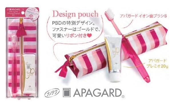 芸能人でなくても歯は命　アパガード×PROPOTION BODY DRESSINGコラボのポーチ付きセット