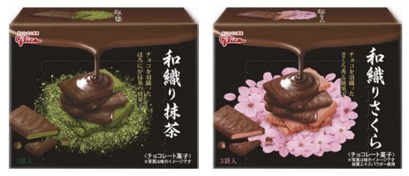 「和織り抹茶」「和織りさくら」　和素材の上質な味わいを楽しむ、大人のためのチョコスナック