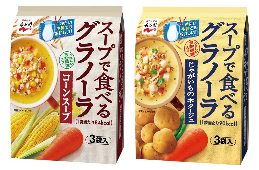 「コーンスープ」に「じゃがいものポタージュ」　「スープで食べるグラノーラ」の袋タイプが発売