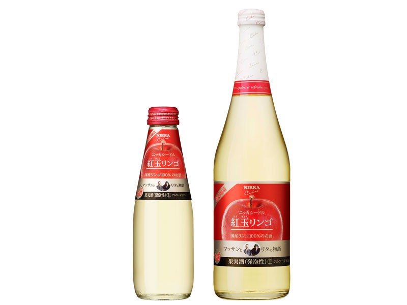 スパークリングワイン「ニッカシードル紅玉リンゴ」期間限定発売　弘前工場で製造、マッサン夫妻ラベル