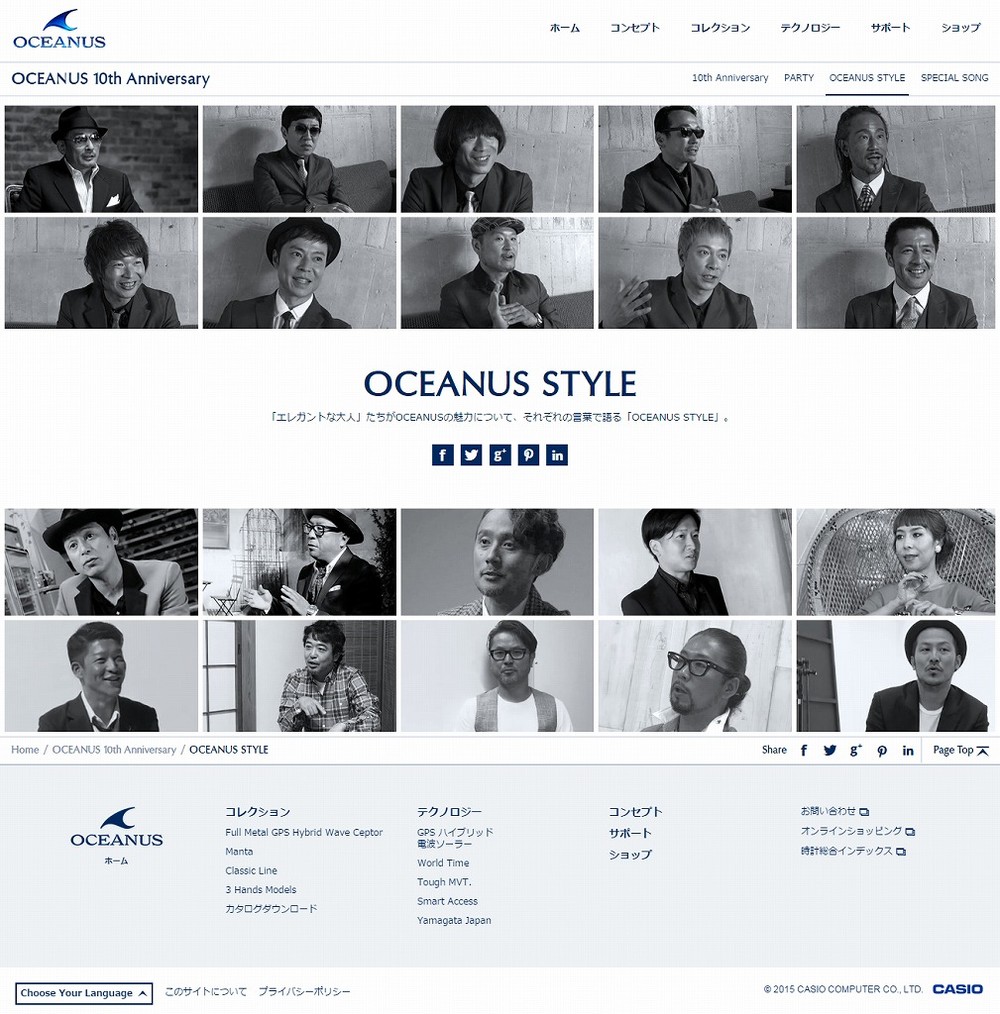 「OCEANUS(オシアナス)」10周年記念