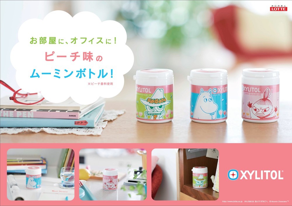 おしゃれな雑貨風デザイン「ムーミン キシリトールガム ＜ピーチ＞デザインボトルガム」